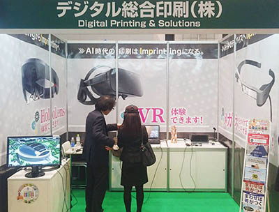 デジタル総合印刷株式会社