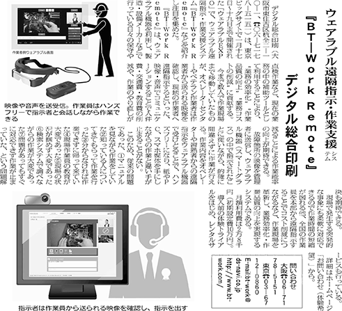 工業技術新聞